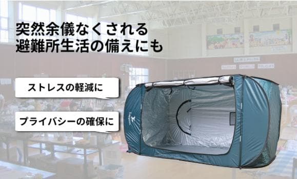 Laguris 2WAYマルチテント　組み立て簡単