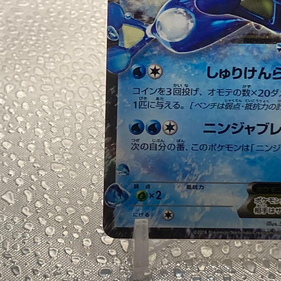 大特価 サトシゲッコウガEX プロモ テレビ東京電話版【ポケモンカード】