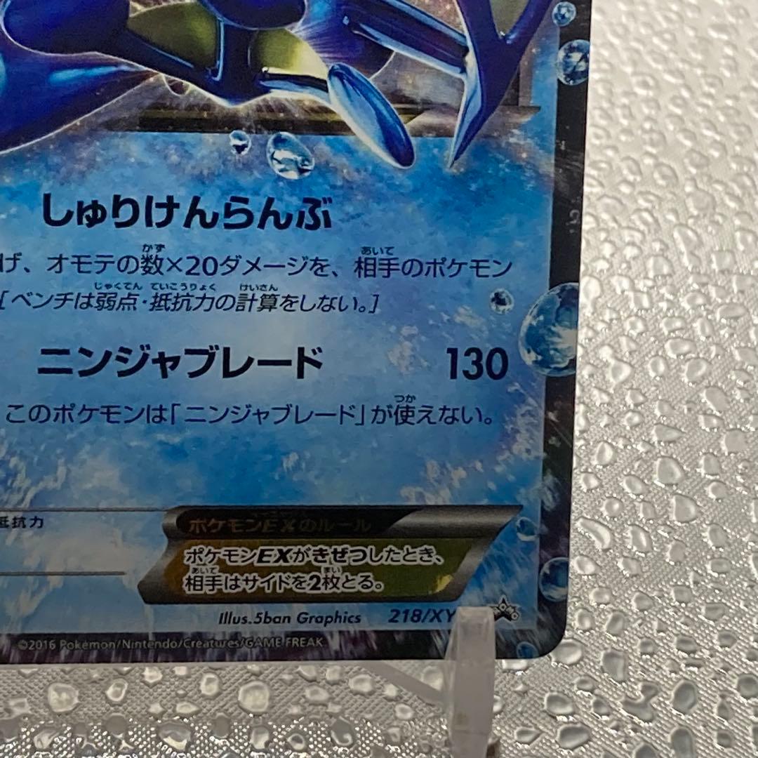 大特価 サトシゲッコウガEX プロモ テレビ東京電話版【ポケモンカード】
