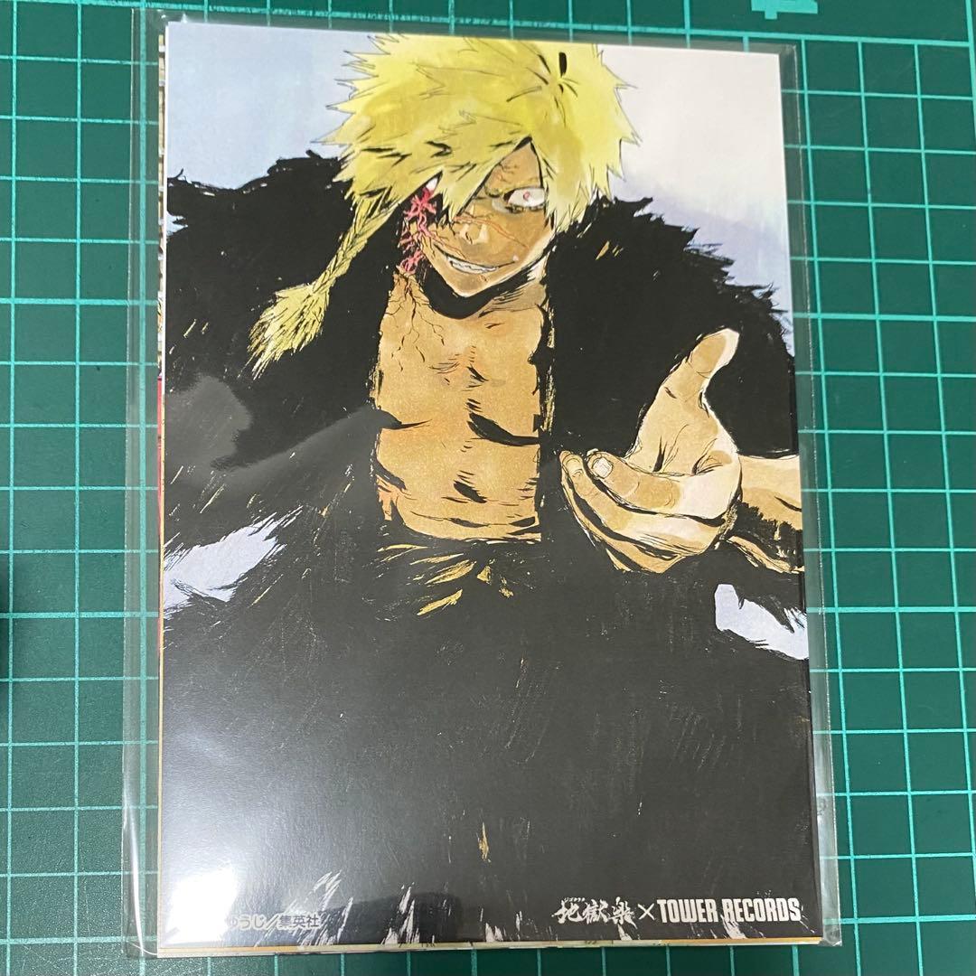 新品未開封　地獄楽　タワレコ　展　限定　原作　ブロマイドカード　セット　レア