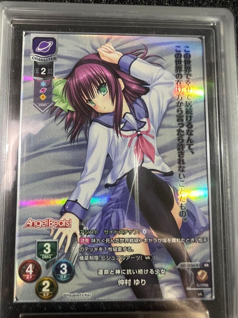 lycee仲村ゆりARS10＋運命と神に争い続ける少女