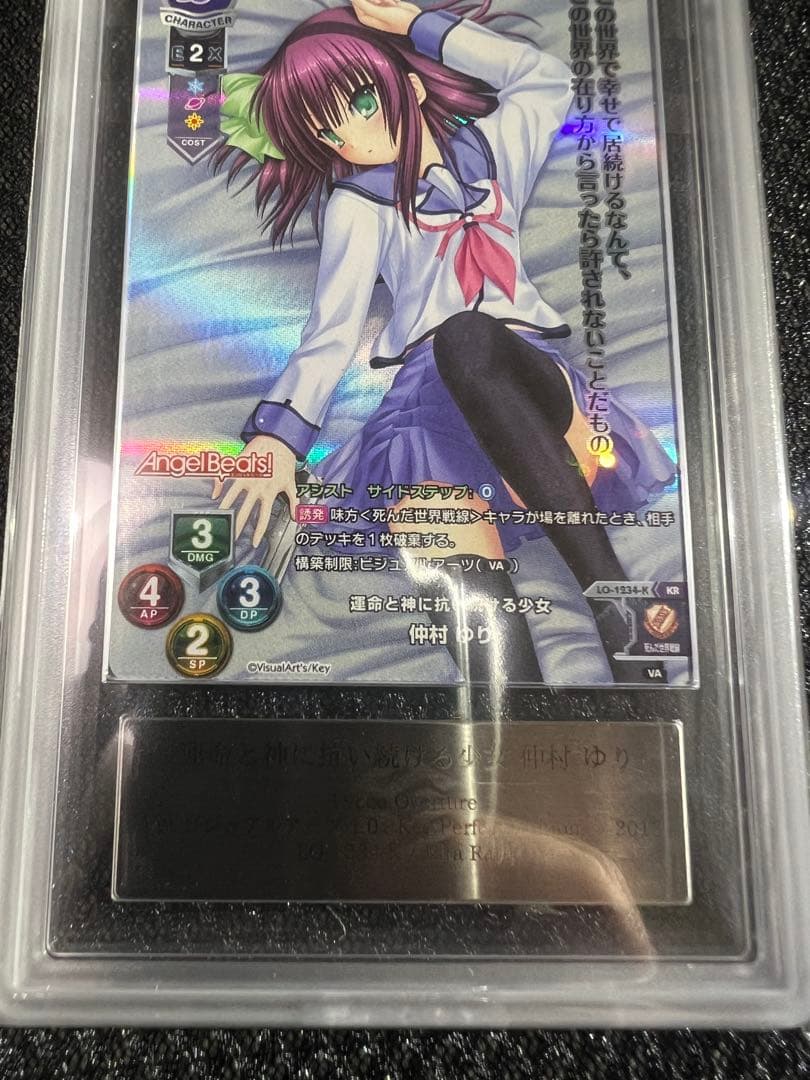 lycee仲村ゆりARS10＋運命と神に争い続ける少女