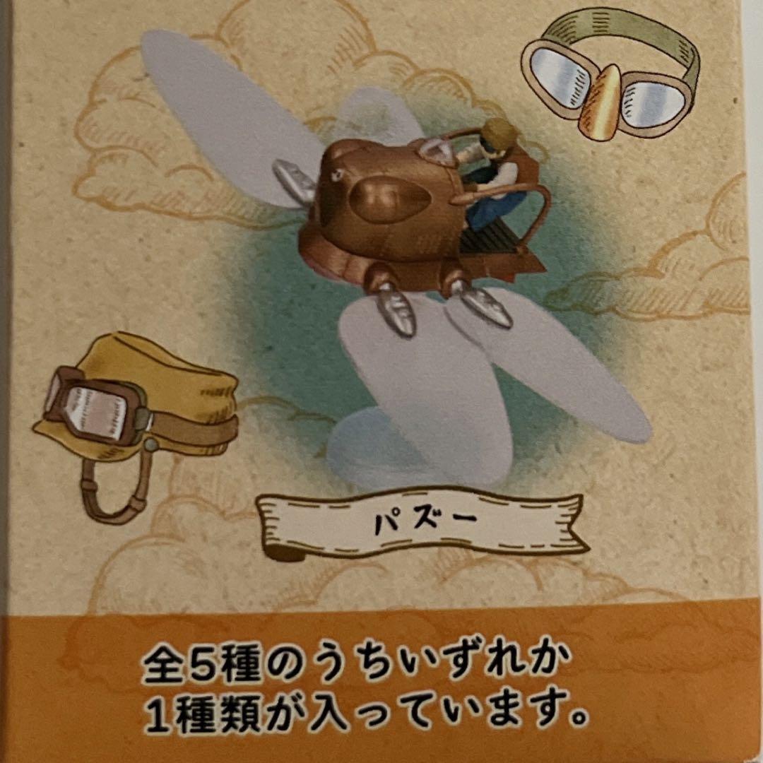 ジブリパーク どんぐり共和国 天空の城ラピュタ フラップターがいっぱい