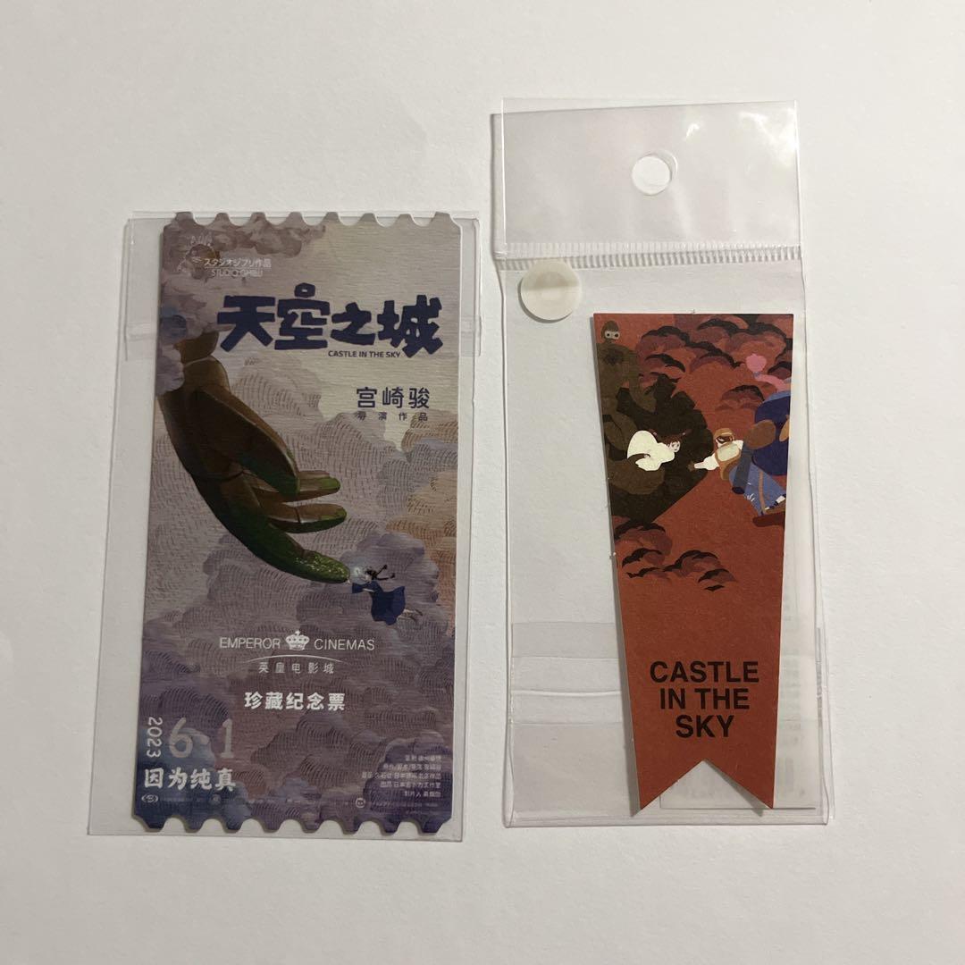 ジブリパーク どんぐり共和国 天空の城ラピュタ フラップターがいっぱい