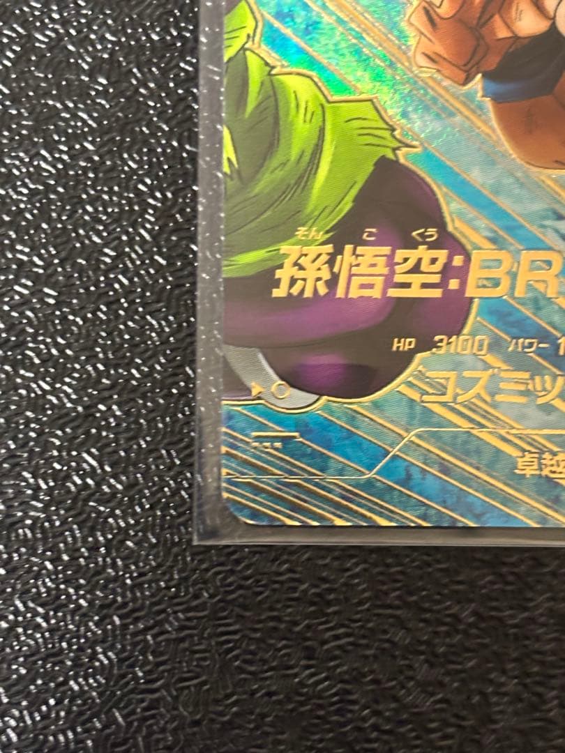 SDV-8-SECパラレル　孫悟空　 SDV-8-035パラレル　孫悟空:BR
