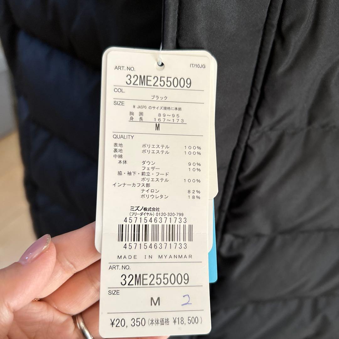 新品未使用 Mizuno ブラック ベンチコート