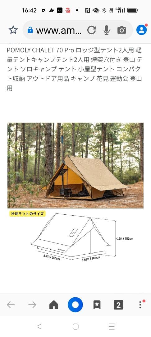 テント・タープ POMOLY CHALET 70 pro
