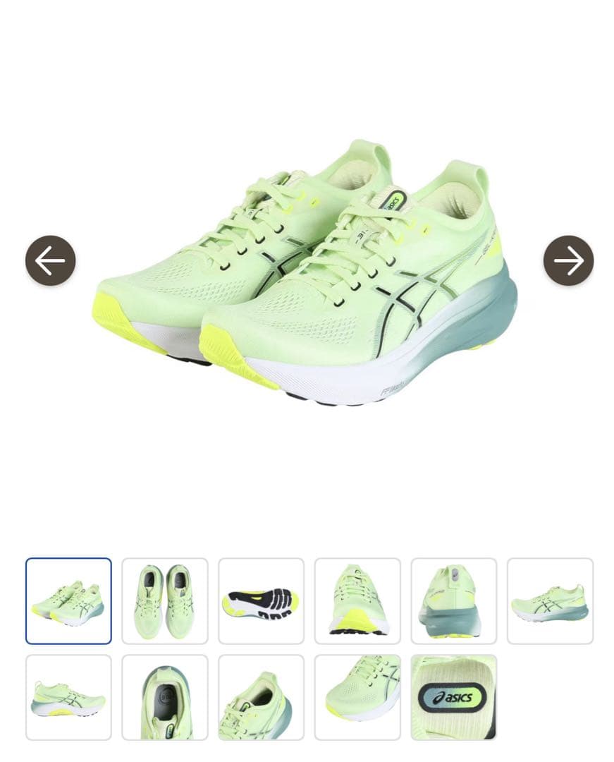 アシックス GEL-KAYANO 31(ゲルカヤノ) 25.5センチ