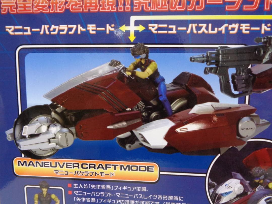 メガゾーン２３　ガーランド　ＥＸ合金★フューチャーモデルズ