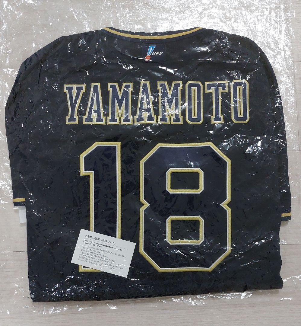 山本由伸 オーセンティックユニフォーム ビジター L オリックスバファローズ