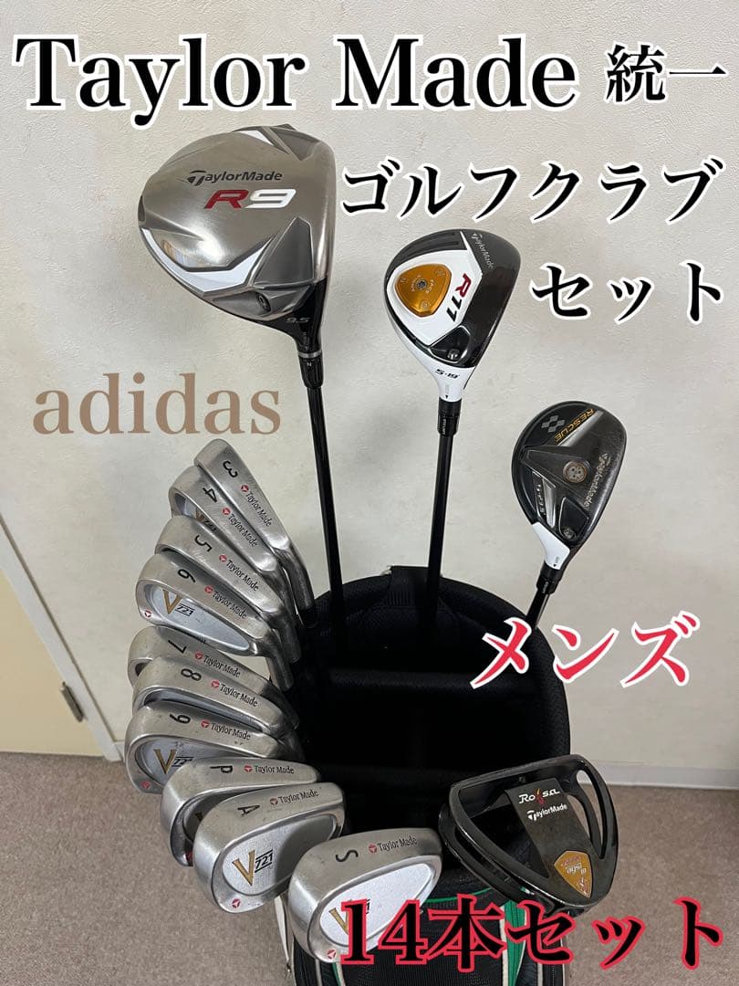 TaylorMade 統一メンズゴルフクラブ14本セットキャディバッグ付