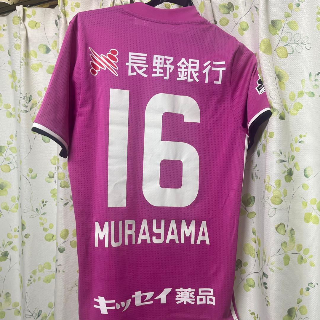 松本山雅　村山智彦ユニフォーム