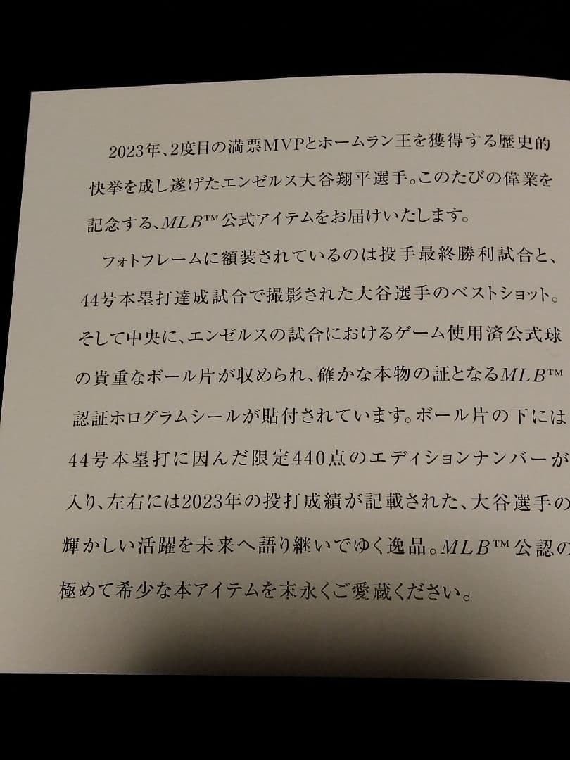 2023 大谷翔平MVP & ROY Champion 限定版