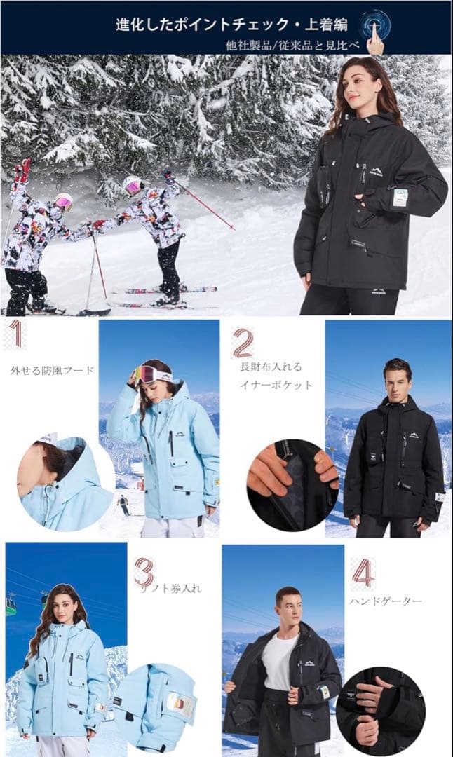 【超美品】スノボ・スキーウェア上下セット