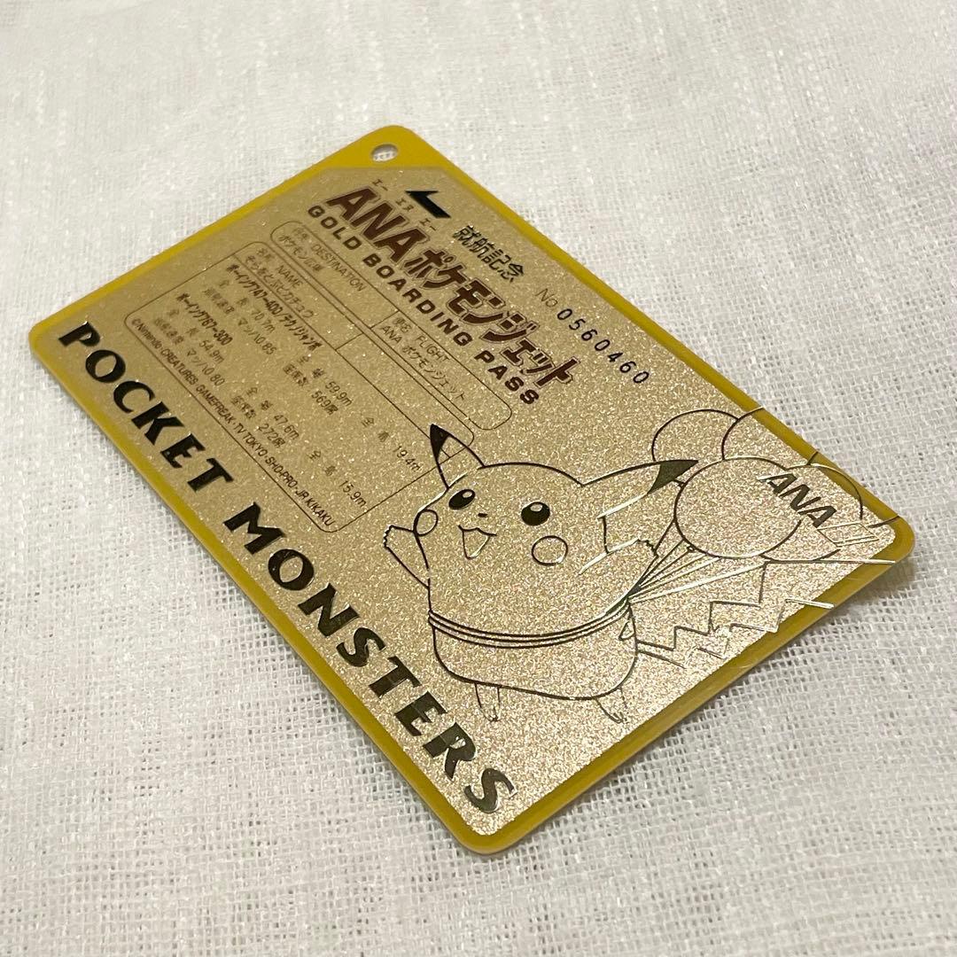 ANAポケモンジェット就航記念 ゴールドボーディングパス No.1 非売品