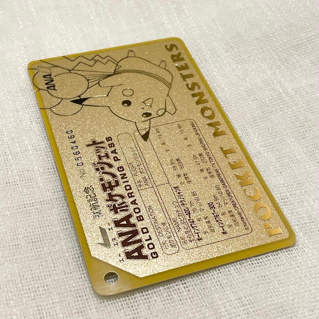 ANAポケモンジェット就航記念 ゴールドボーディングパス No.1 非売品