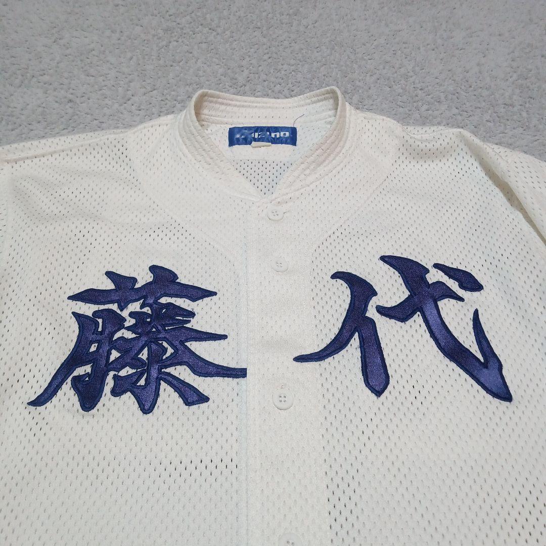 茨城県立藤代高等学校 硬式野球部 ユニフォーム シャツ 高校野球
