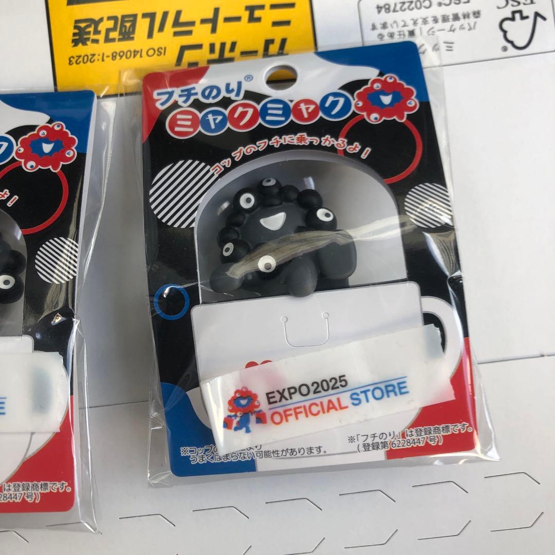 ミャクミャク　フチのり　のりこえ　万博　ふちのり　黒ミャク
