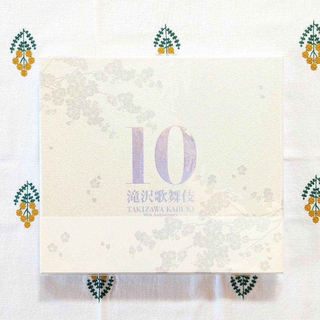 滝沢歌舞伎10th Anniversary　よ～いやさぁ～盤　舞台グッズセット