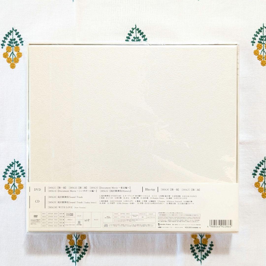 滝沢歌舞伎10th Anniversary　よ～いやさぁ～盤　舞台グッズセット