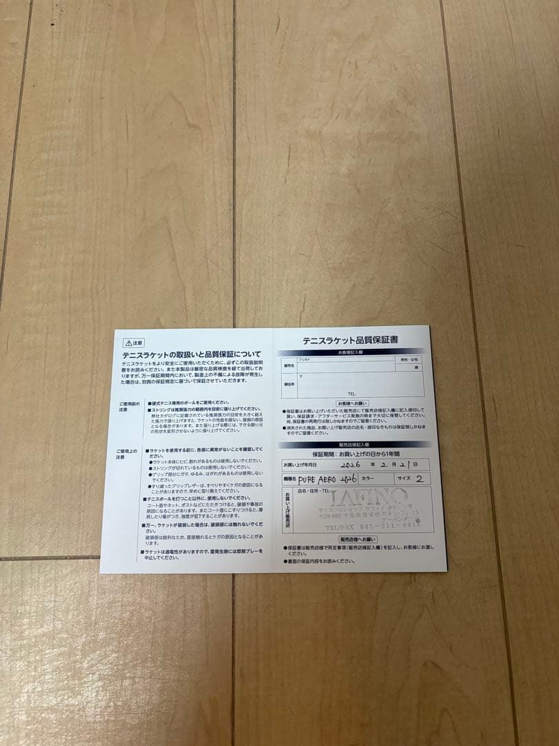 美品‼️ピュアアエロ100 G2