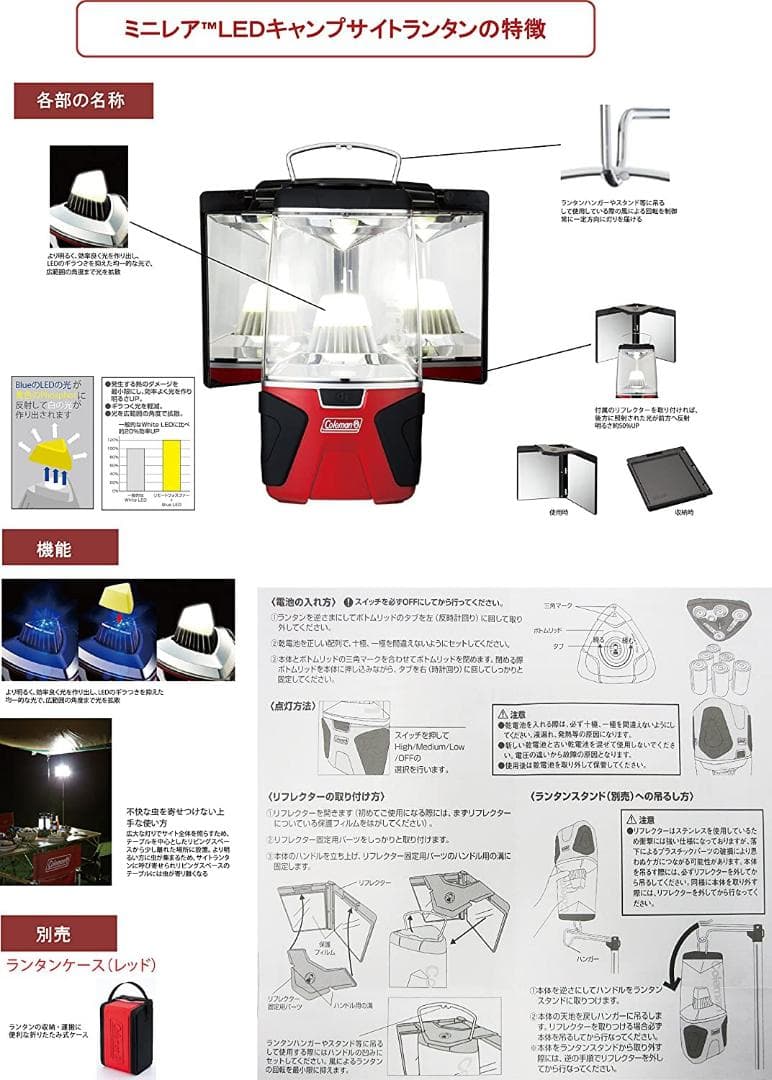 コールマン　ランタン　ミレニアLED キャンプサイトランタン