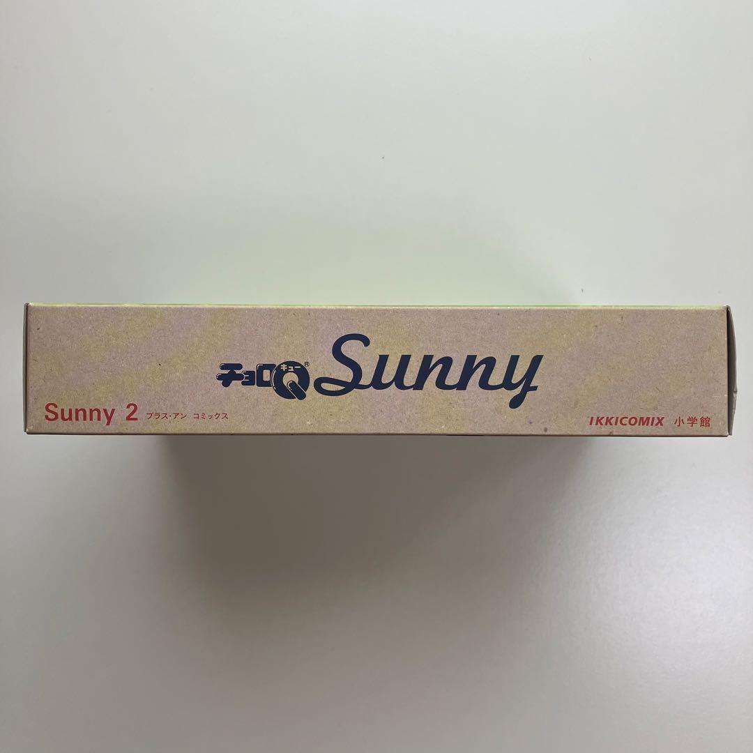 松本大洋/ Sunny 限定特装版付録 3個セット