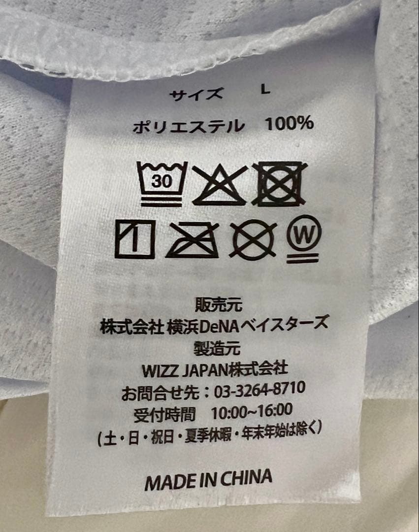 横浜DeNAベイスターズ #1 桑原将志 1000安打 記念ユニフォーム L