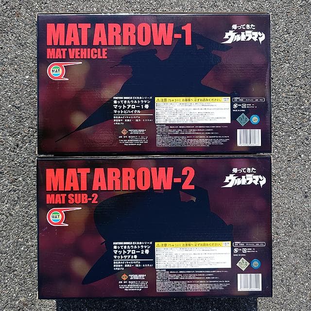 未開封品 EX合金 マットアロー1号＋マットアロー2号　帰ってきたウルトラマン