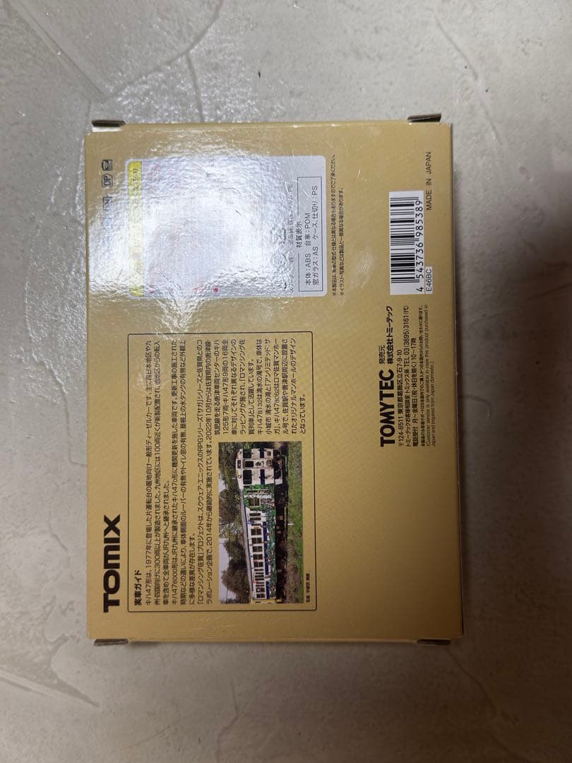 TOMIX ロマンシング佐賀 キハ47形ディーゼルカー Nゲージ