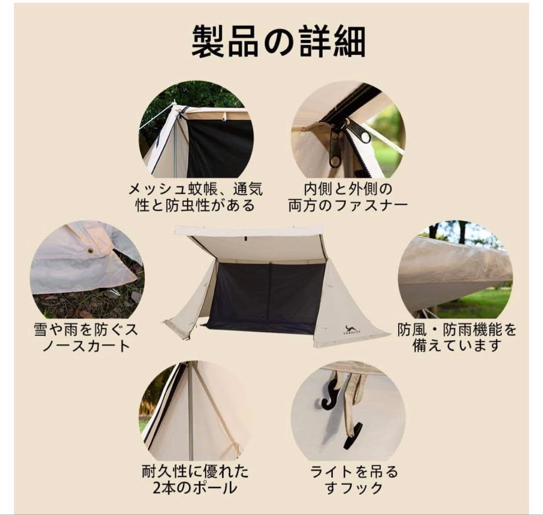 トモントTOMOUNT キャンプ　テント　コールマン　パップテント
