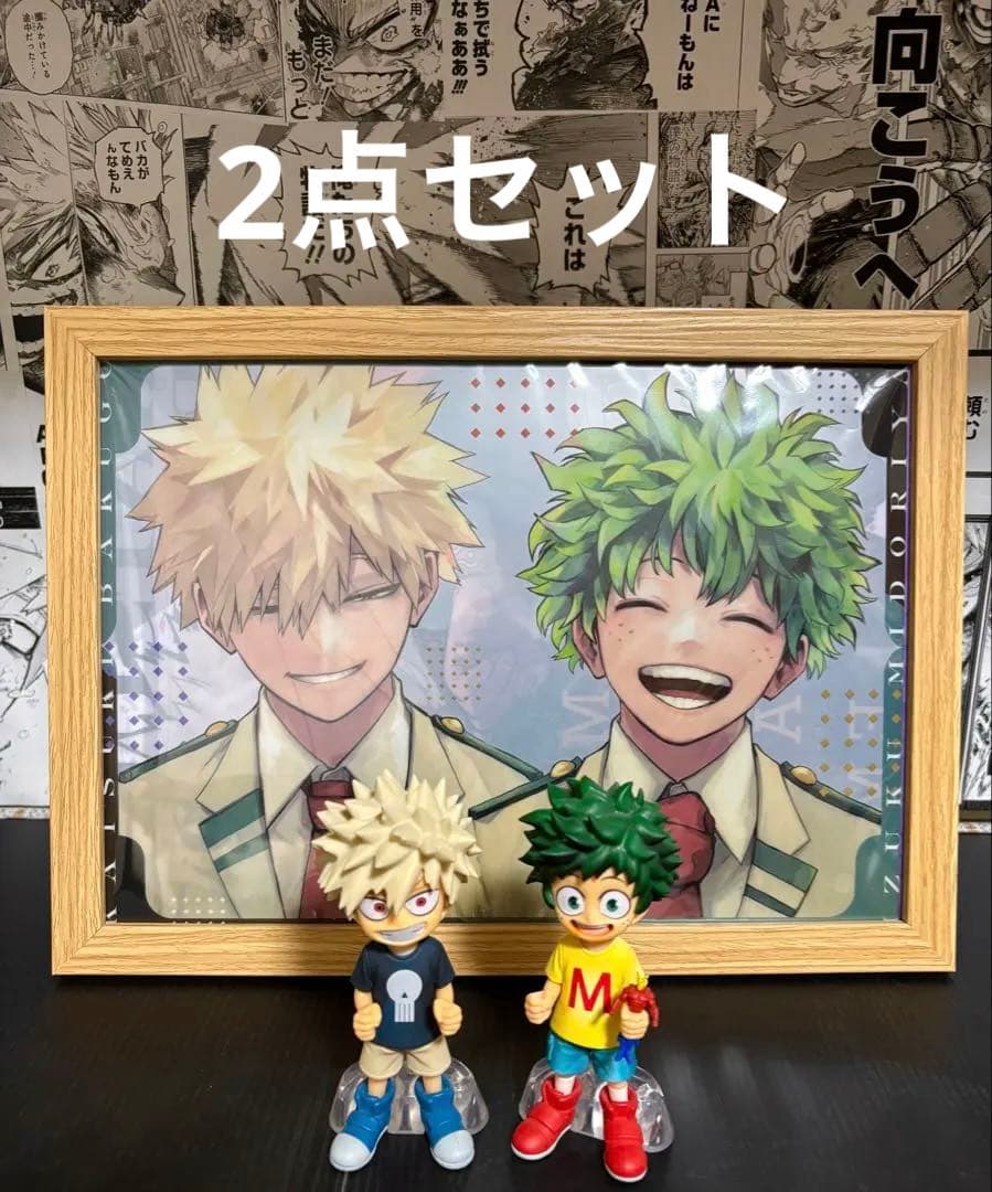 一番くじ 僕のヒーローアカデミア 二人のあこがれ 幼少期2点セット