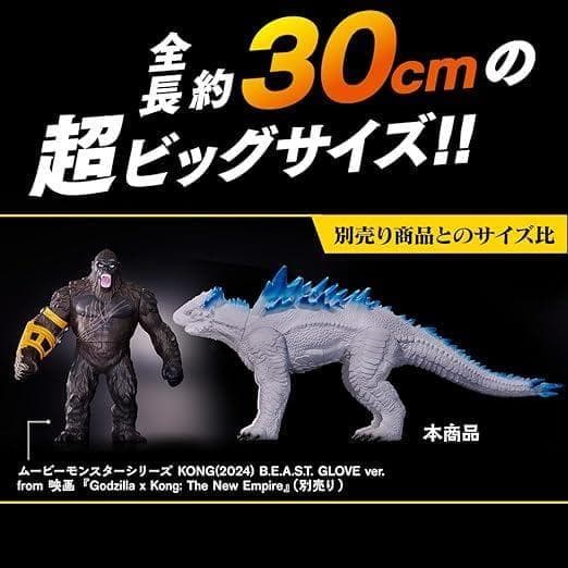 ムービーモンスターシリーズ SHIMO & SKAR KINGセット ゴジラ