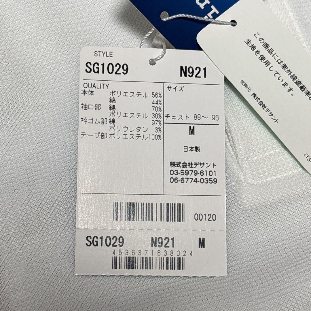 新品 マンシングウェア ゴルフ　サンスクリーン 長袖ポロシャツ　M ホワイト
