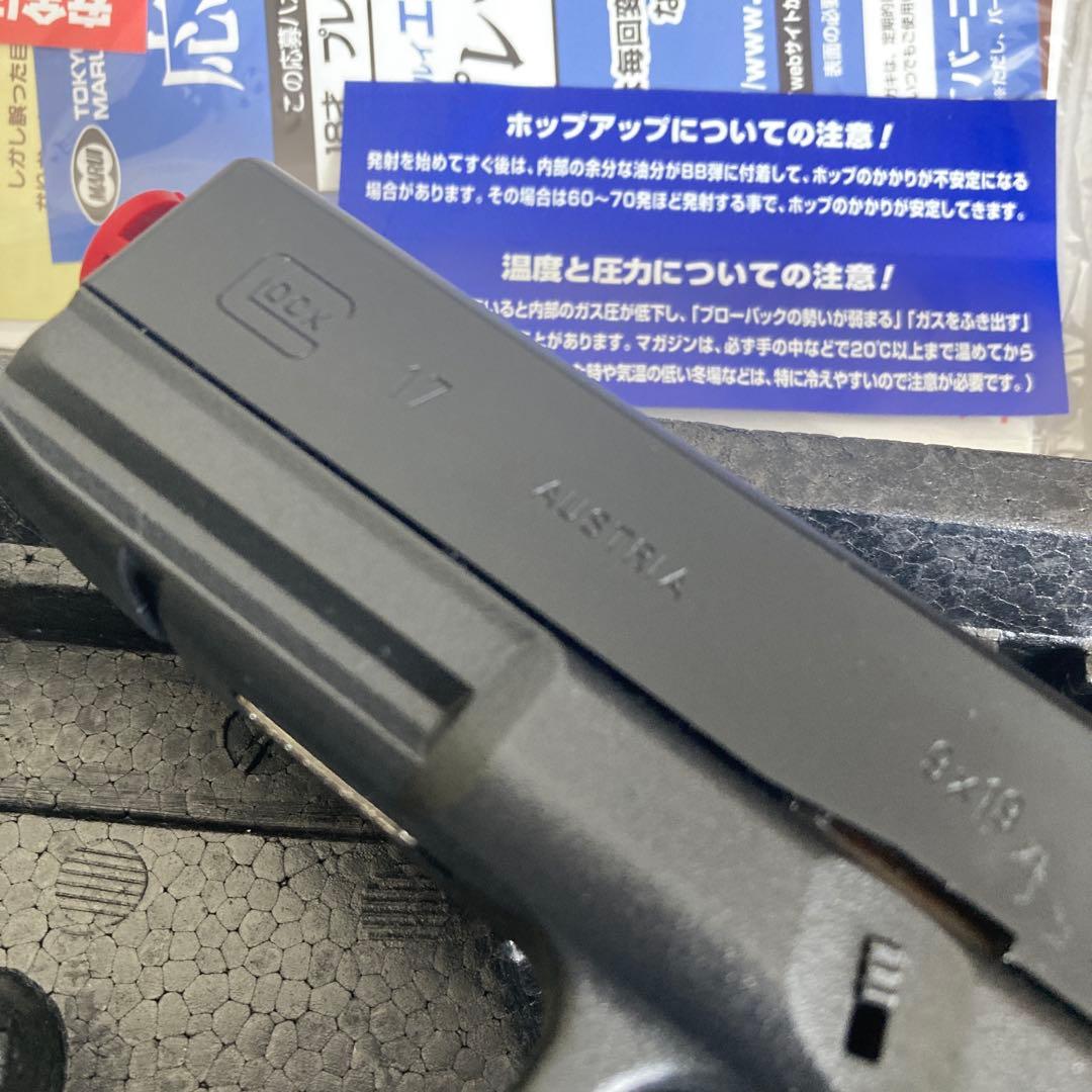 東京マルイ グロック17