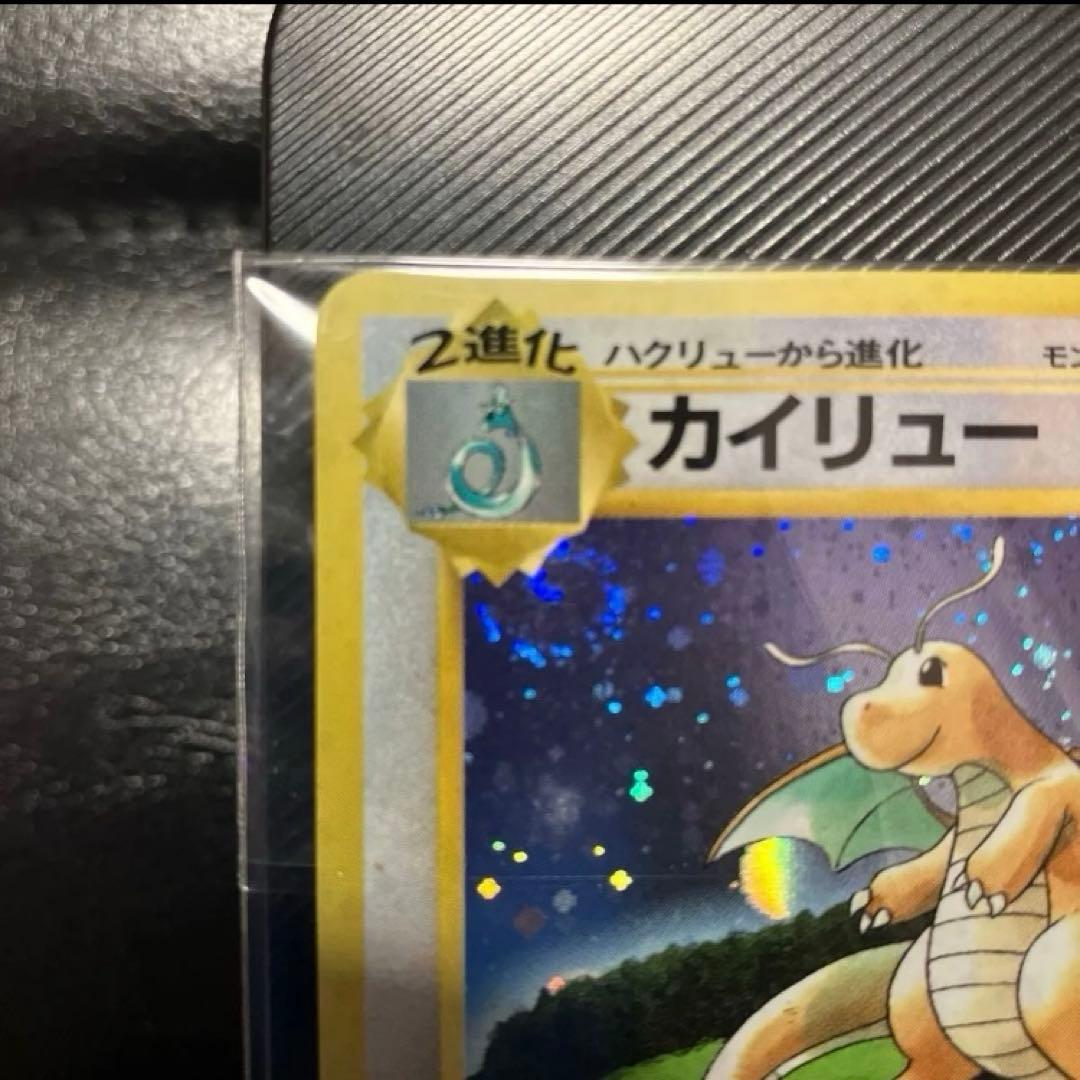 未開封　カイリュー プロモ　GB