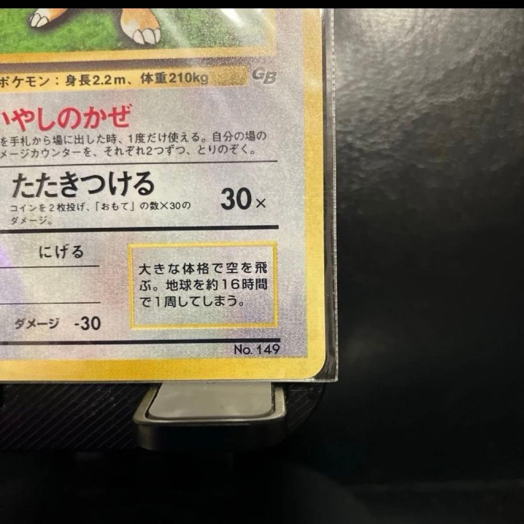 未開封　カイリュー プロモ　GB