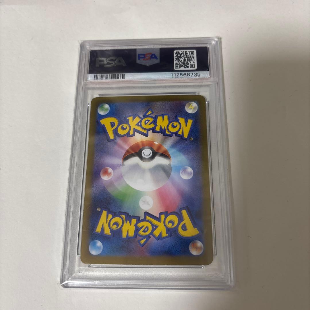 ニ*ー様 リーリエのピッピex sar psa10