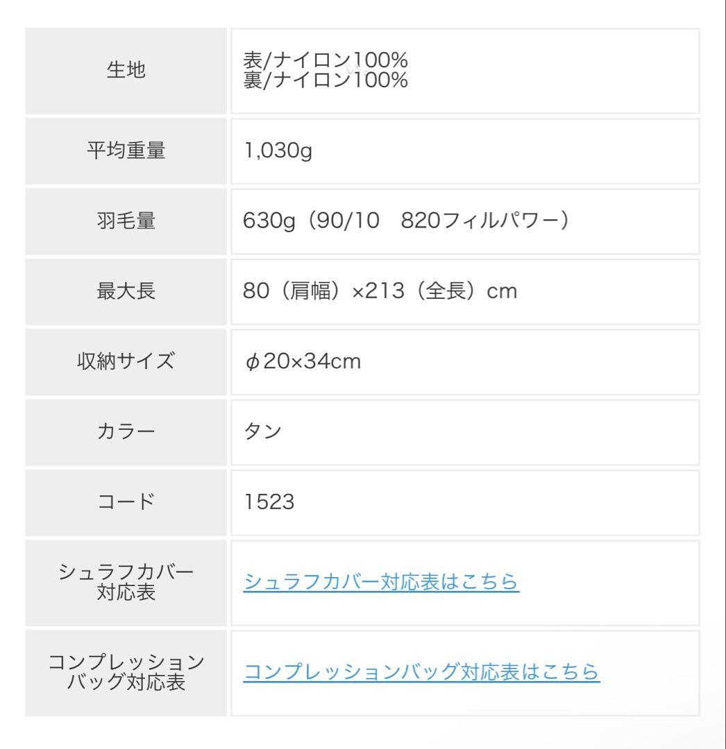【美品】エアプラス 630 イスカ