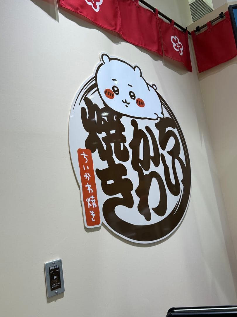 ちいかわ焼き うさぎ 3セット マスコット キーホルダー マグネット ショッパー