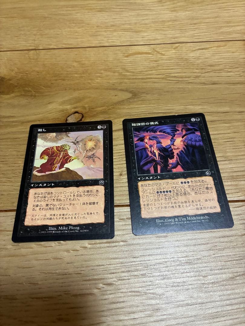 MTG 旧枠　２０００枚程度　まとめ売り 引退品　マジックザギャザリング