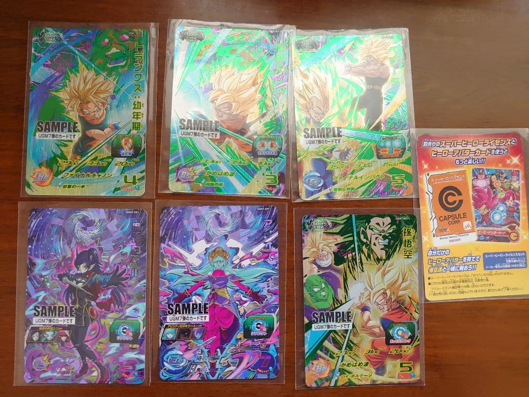 スーパードラゴンボールヒーローズ UGM7弾 サンプルカードセット