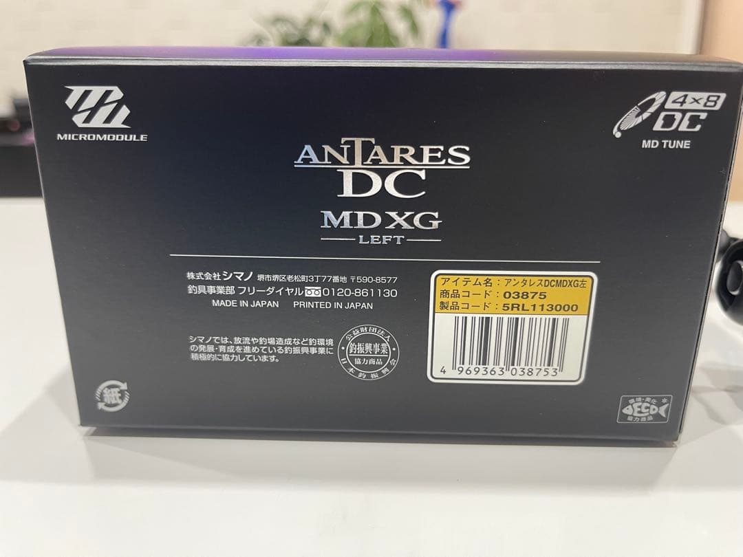 SHIMANO 18ANTARES DC MD XG LEFT ベイトリール