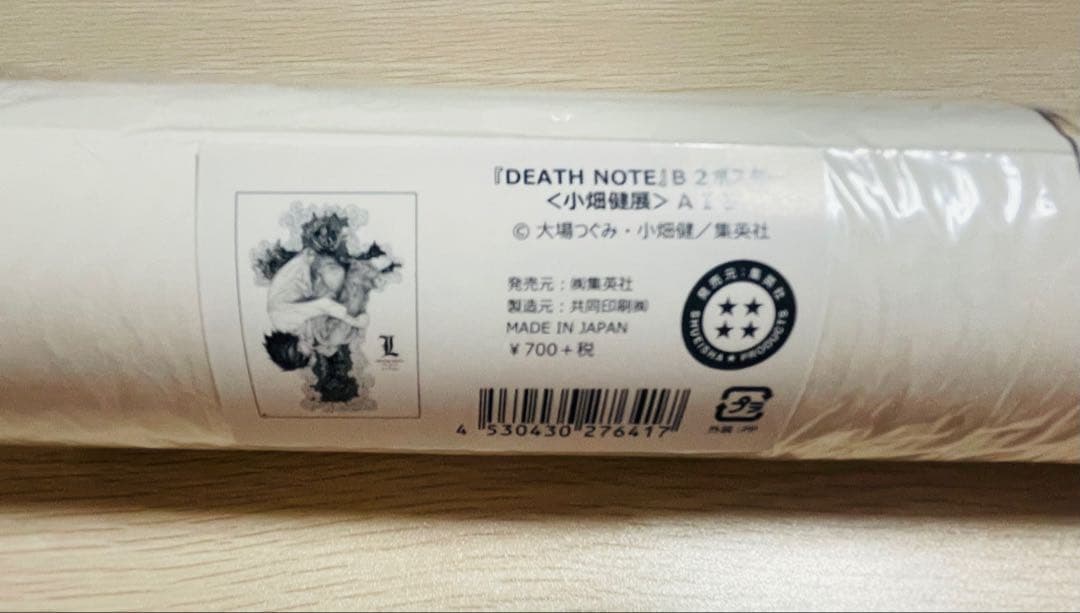 小畑健展 DEATH NOTE デスノート L B2ポスター
