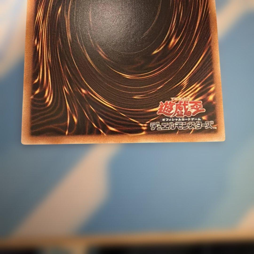 遊戯王　蒼の深淵 ディープアイズ・ホワイト・ドラゴン① プリズマ