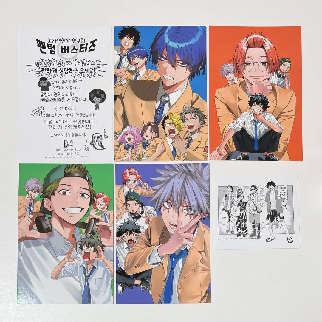 ファントムバスターズ　韓国　特装版　 A3ポスター3枚　付き