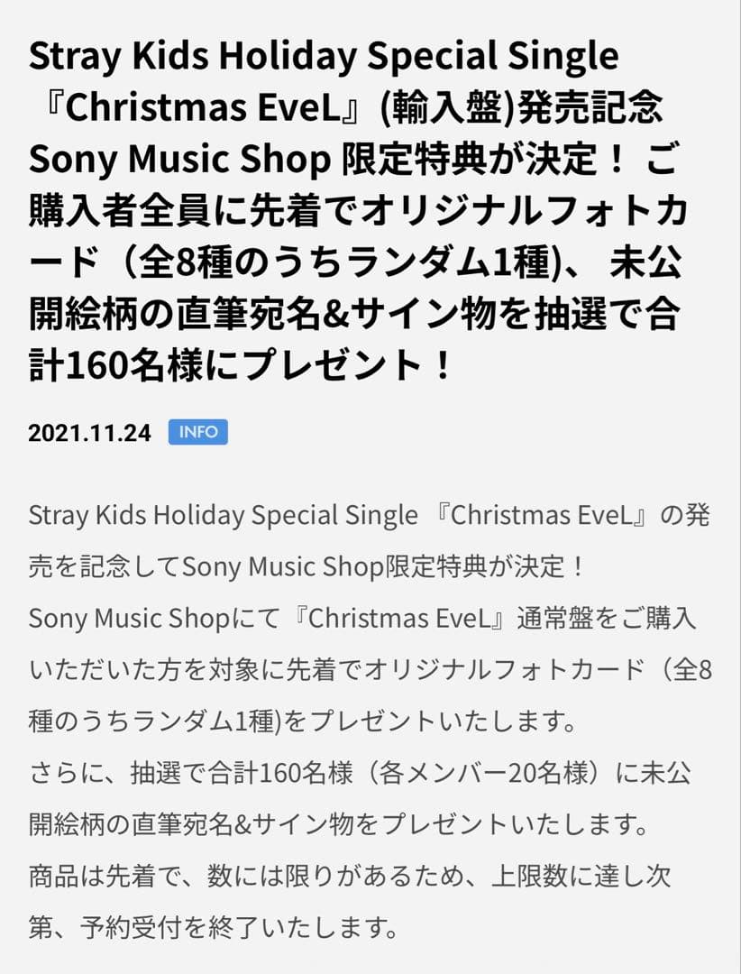 StrayKids スキズ リノ Christmas EveL サイン トレカ