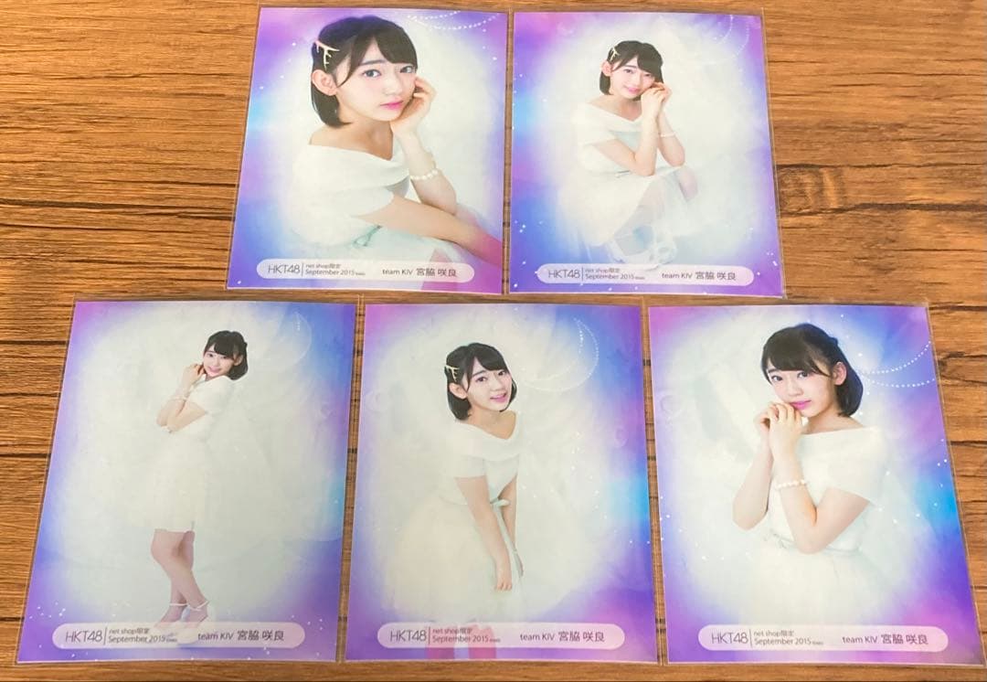 宮脇咲良 net shop限定 生写真 20枚 HKT48