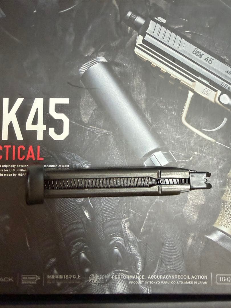 東京マルイHK45タクティカル 美品 おまけ付き