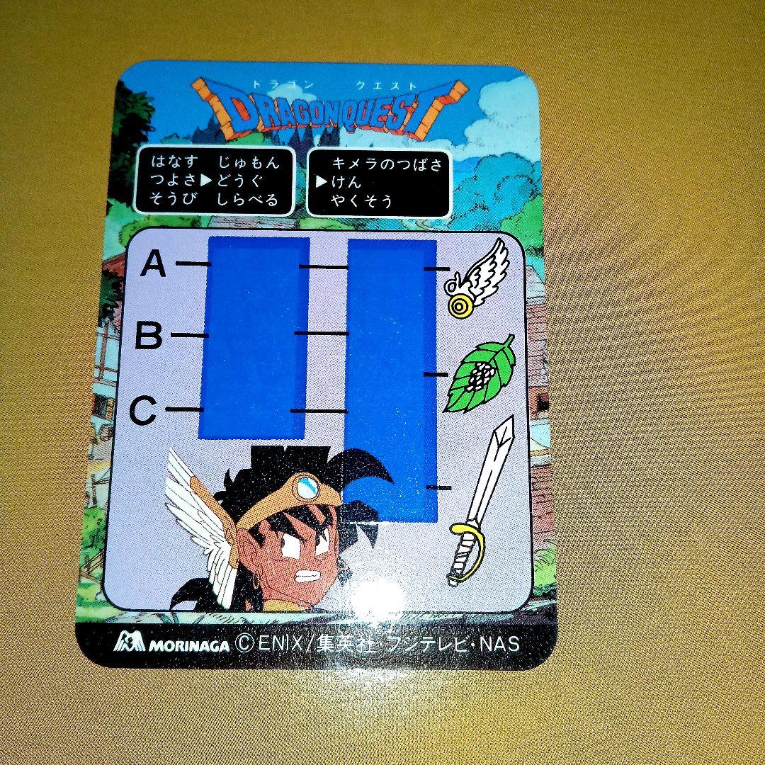 ドラゴンクエスト メタルグッズ 箱付き レトロ 森永 食玩